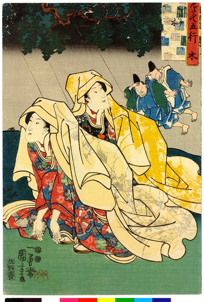 Triptych print (BM 2008,3037.18908)