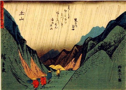 Tsuchiyama- Picture of the Suzuka Mountains (5759539194)