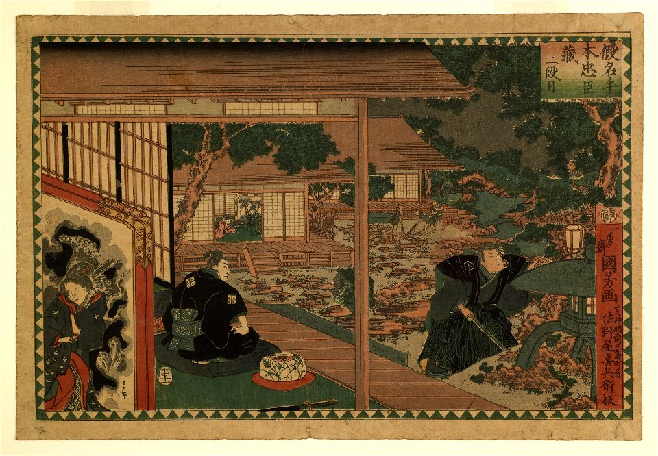 Tsujiokaya Kamekichi - Kanadehon chushingura - Walters 95113