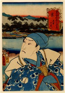 Tsujiokaya Bunsuke - Tokaido Gojusan Tsugi no Uchi - Walters 95760