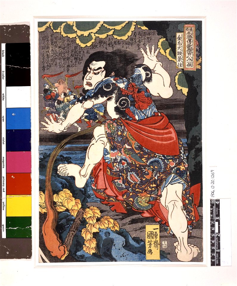 Tsuzoku Suikoden Goketsu Hyakuhachi-nin no Hitori (BM 1906,1220,0.1269)