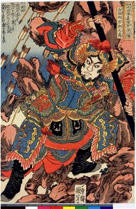 Tsuzoku Suikoden Goketsu Hyakuhachi-nin no Hitori (BM 1906,1220,0.1253)