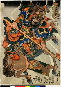 Tsuzoku Suikoden Goketsu Hyakuhachi-nin no Hitori (BM 1906,1220,0.1257)
