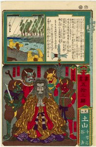 Tsuchiyama in Ômi Province. The Sorcery of Chikata; Fujiwara Chikata and Demons