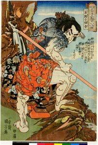 Tsuzoku Suikoden Goketsu Hyakuhachi-nin no Hitori (BM 1906,1220,0.1239)