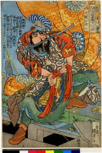 Tsuzoku Suikoden Goketsu Hyakuhachi-nin no Hitori (BM 1906,1220,0.1248)
