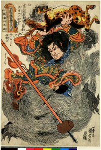 Tsuzoku Suikoden Goketsu Hyakuhachi-nin no Hitori (BM 1906,1220,0.1281)