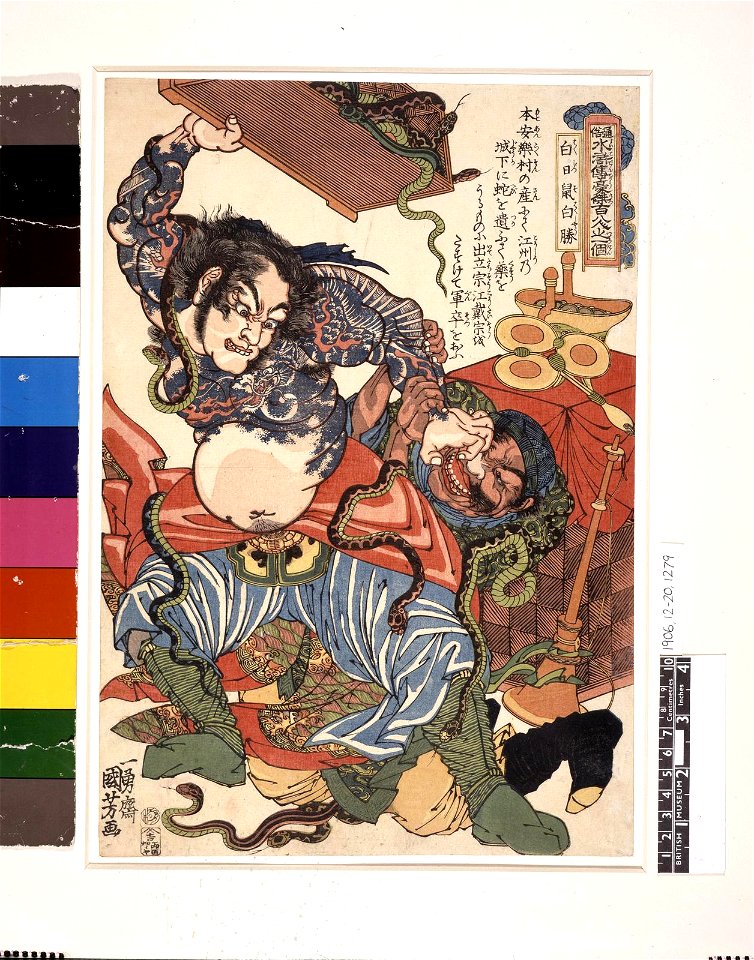 Tsuzoku Suikoden Goketsu Hyakuhachi-nin no Hitori (BM 1906,1220,0.1279)
