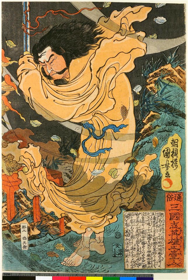 Tsuzoku Sangokushi Eiyu no Ichinin (BM 1908,0718,0.92)