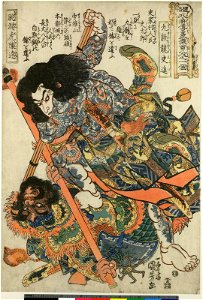 Tsuzoku Suikoden Goketsu Hyakuhachi-nin no Hitori (BM 1906,1220,0.1259)