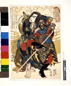 Tsuzoku Suikoden Goketsu Hyakuhachi-nin no Hitori (BM 1906,1220,0.1265)