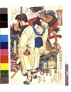 Tsuzoku Suikoden Goketsu Hyakuhachi-nin no Hitori (BM 1906,1220,0.1267)