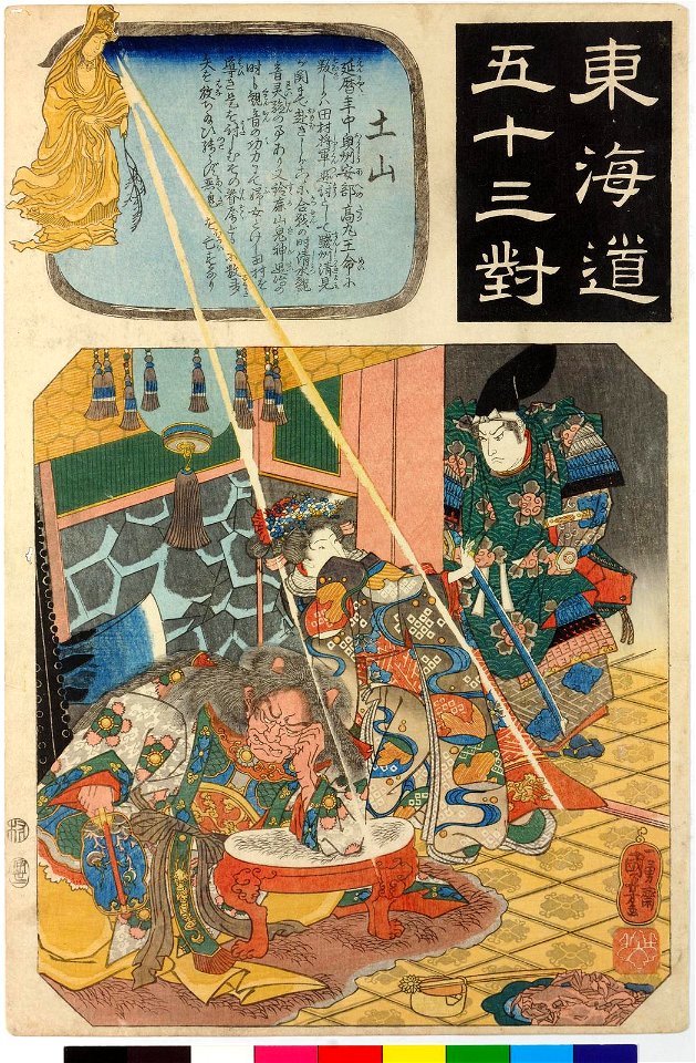 Tsuchiyama 土山 (BM 2008,3037.04353)