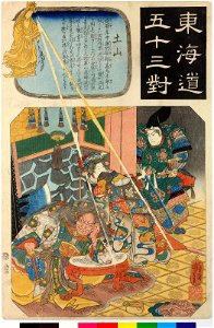 Tsuchiyama 土山 (BM 2008,3037.04353)
