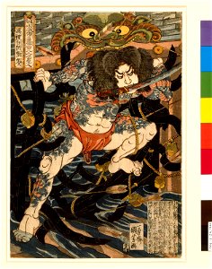 Tsuzoku Suikoden Goketsu Hyakuhachi-nin no Hitori (BM 1906,1220,0.1301)
