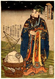 Tsuzoku Suikoden Goketsu Hyakuhachi-nin no Hitori (108 Heroes of 'The Water Margin' in Popular Translation) (BM 1906,1220,0.1311)