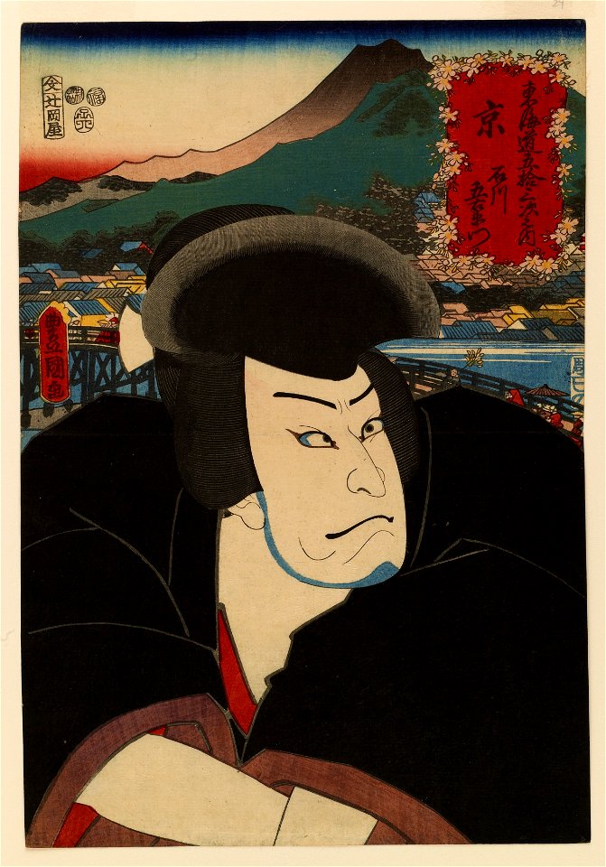 Tsujiokaya Bunsuke - Tokaido Gojusan Tsugi no Uchi - Walters 95761