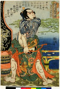 Tsuzoku Suikoden Goketsu Hyakuhachi-nin no Hitori (BM 1906,1220,0.1261)