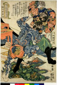Tsuzoku Suikoden Goketsu Hyakuhachi-nin no Hitori (BM 1906,1220,0.1258)