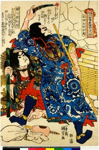 Tsuzoku Suikoden Goketsu Hyakuhachi-nin no Hitori (BM 1906,1220,0.1266)