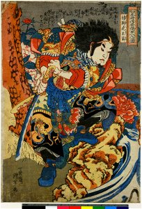 Tsuzoku Suikoden Goketsu Hyakuhachi-nin no Hitori (BM 1906,1220,0.1246)