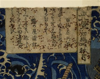 Tsuruya Kiemon - Yobu hakkei - Walters 95109 - Detail A