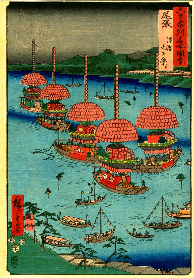 Tsushima Tennō-matsuri