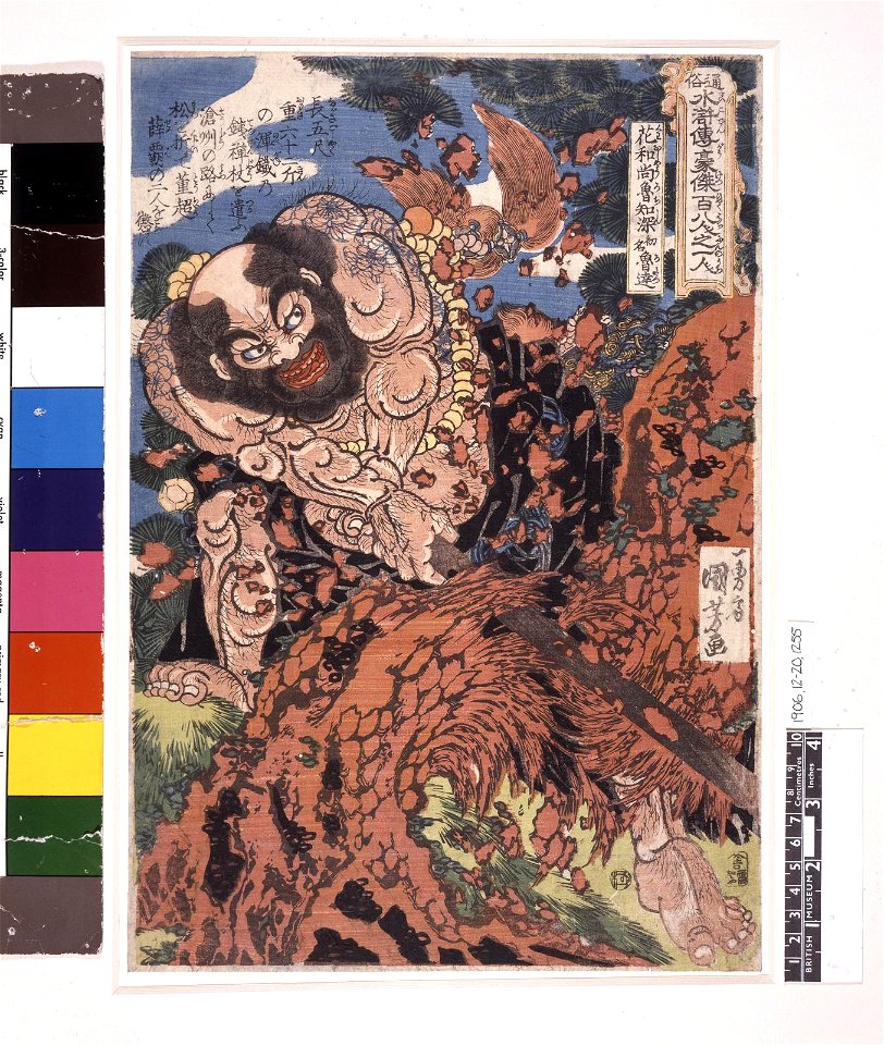 Tsuzoku Suikoden Goketsu Hyakuhachi-nin no Hitori (BM 1906,1220,0.1255)