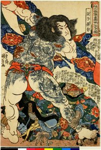 Tsuzoku Suikoden Goketsu Hyakuhachi-nin no Hitori (BM 1906,1220,0.1272)