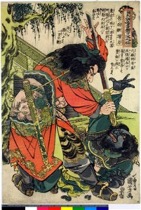 Tsuzoku Suikoden Goketsu Hyakuhachi-nin no Hitori (BM 1906,1220,0.1250)