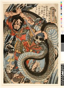 Tsuzoku Suikoden Goketsu Hyakuhachi-nin no Hitori (BM 1906,1220,0.1299)