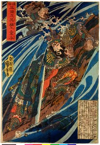 Tsuzoku sangokushi eiyu no ichinin 通俗三国志英雄上壹人 (Heroes of the Popular History of the Three Kingdoms) (BM 2008,3037.05406)