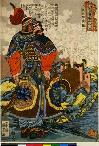 Tsuzoku Suikoden Goketsu Hyakuhachi-nin no Hitori (BM 1906,1220,0.1244)