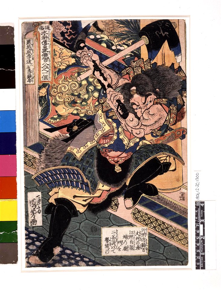 Tsuzoku Suikoden Goketsu Hyakuhachi-nin no Hitori (BM 1906,1220,0.1300)