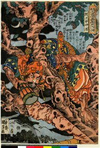 Tsuzoku Suikoden Goketsu Hyakuhachi-nin no Hitori (BM 1906,1220,0.1303)