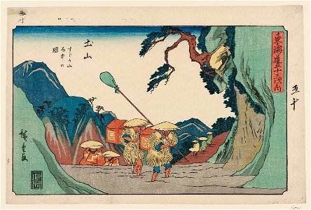 Tsuchiyama Gyosho Tokaido
