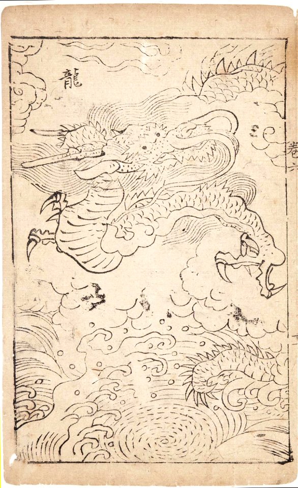 Tuhui zongyi (Principles of Painting) Dragon
