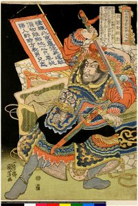 Tsuzoku Suikoden Goketsu Hyakuhachi-nin no Hitori (BM 1906,1220,0.1296)