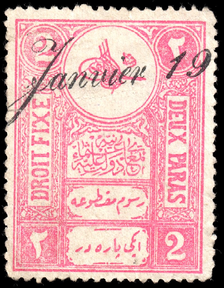 Turkey 1909 Sul 622
