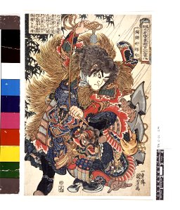 Tsuzoku Suikoden Goketsu Hyakuhachi-nin no Hitori (BM 1906,1220,0.1274)