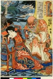 Tsuzoku Suikoden Goketsu Hyakuhachi-nin no Hitori (BM 1906,1220,0.1283)
