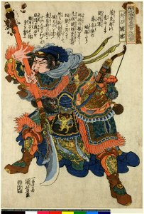 Tsuzoku Suikoden Goketsu Hyakuhachi-nin no Hitori (BM 1906,1220,0.1291)