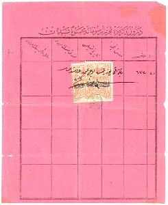 Turkey 1888 reverse of document with receipt revenues Sul. 4796 (2). Free illustration for personal and commercial use.