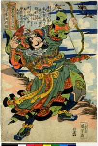 Tsuzoku Suikoden Goketsu Hyakuhachi-nin no Hitori (BM 1906,1220,0.1256)