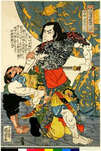 Tsuzoku Suikoden Goketsu Hyakuhachi-nin no Hitori (BM 1906,1220,0.1276)