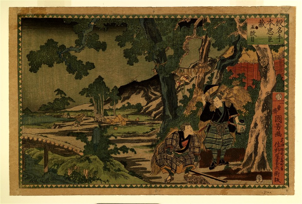 Tsujiokaya Kamekichi - Kanadehon chushingura - Walters 95116