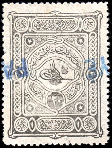 Turkey 1891 receipt and acquittances Sul4803