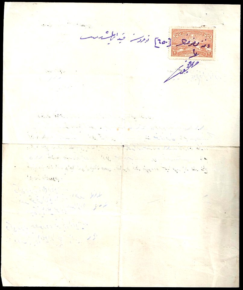 Turkey reverse of document with 2g. treasury tax Sul. 6139