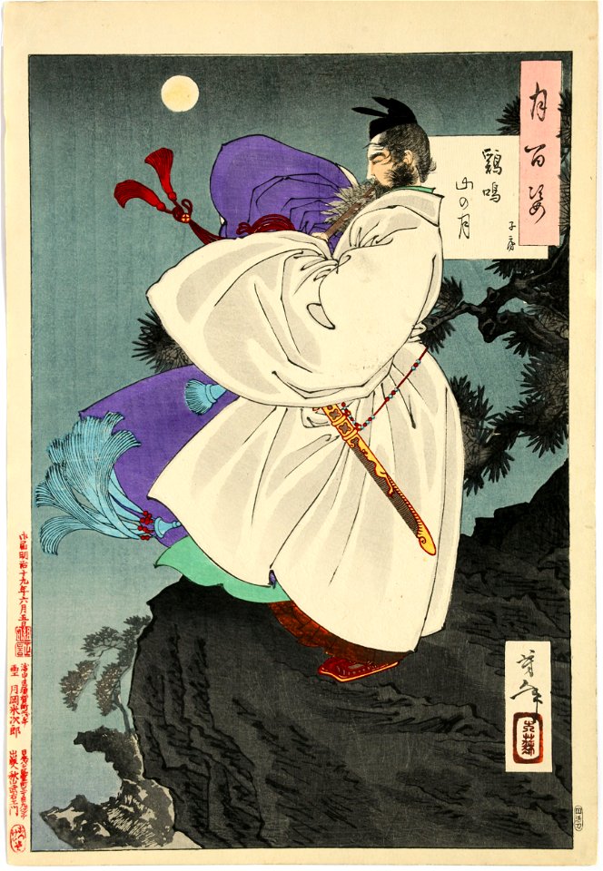Tsukioka (Taiso) Yoshitoshi (1839 - 1892), Japonia Luna pe Muntele Jiming. Shimensoka (Keimeizan no tsuki. Shimensoka) Seria O sută de aspecte ale lunii (Tsuki hyaku sh,.) 1886 Xilogravură color, hârtie
