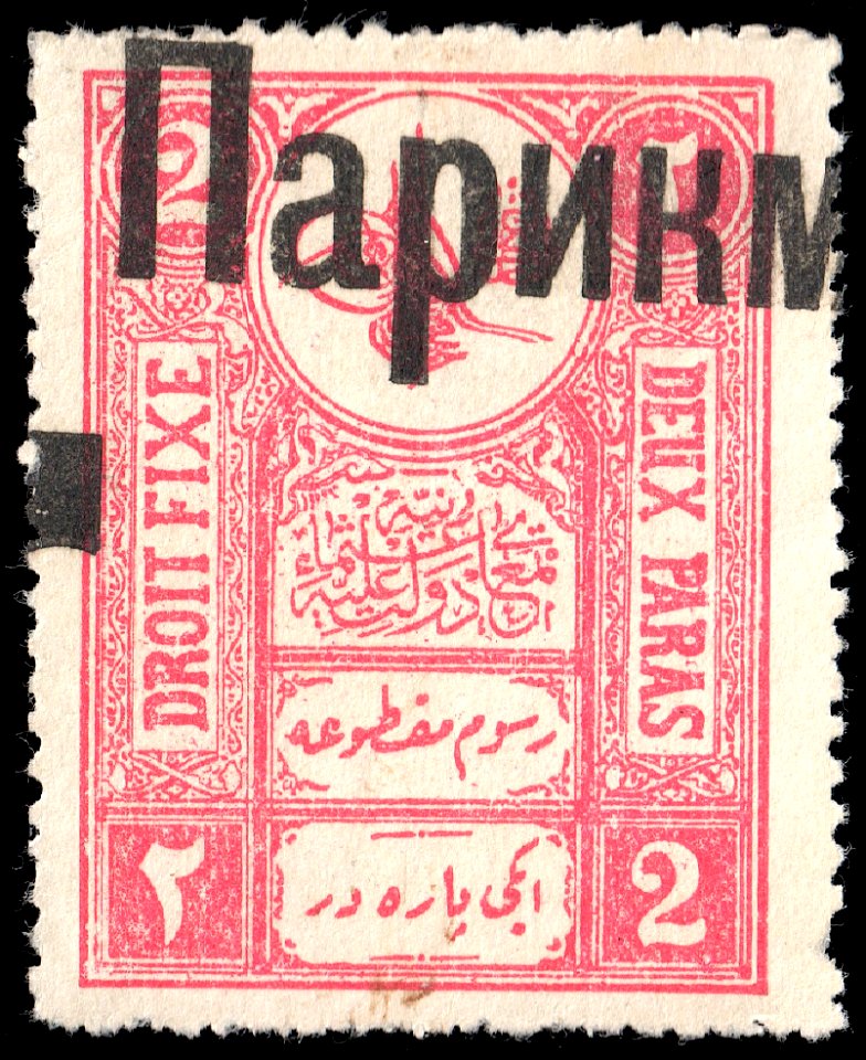Turkey 1915-1916 Sul642